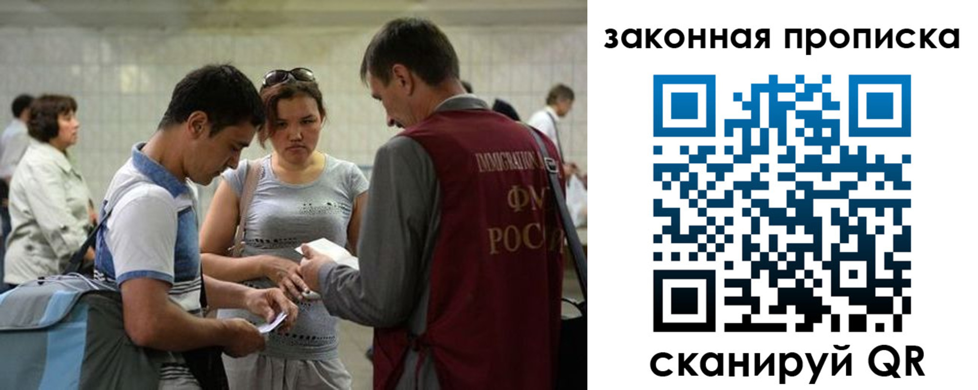 временная прописка в Хабаровском крае