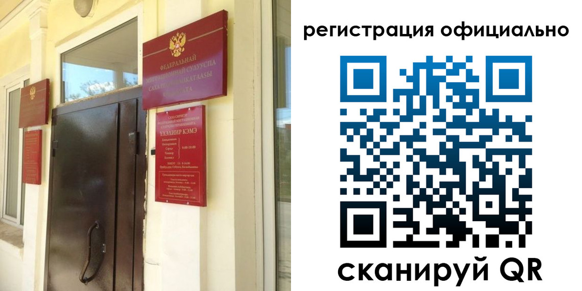 временная регистрация 2025 в Хабаровском крае